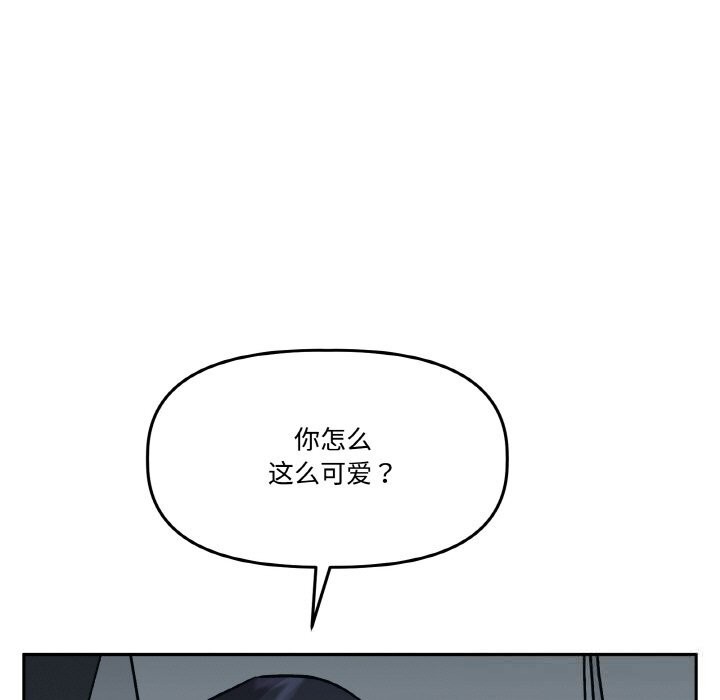 附属品少女的叛逆期第17話