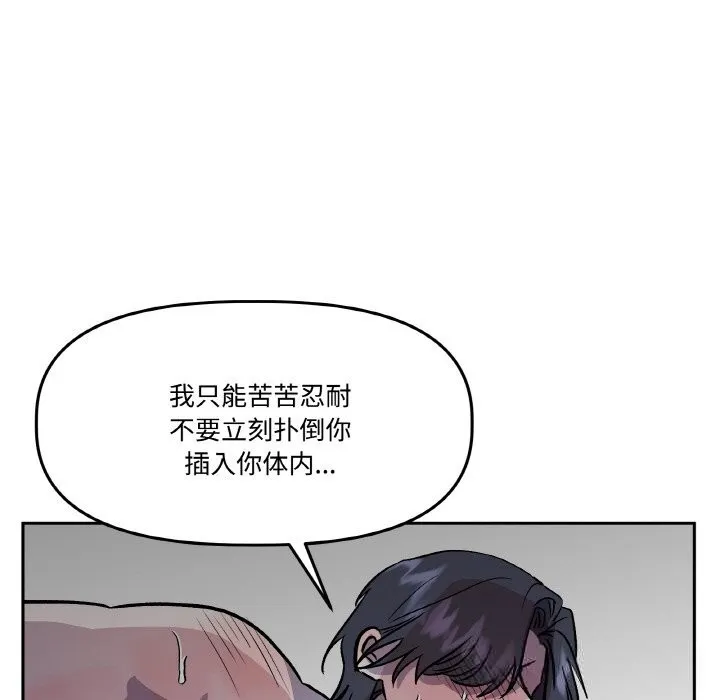 附屬品少女的叛逆期第17話