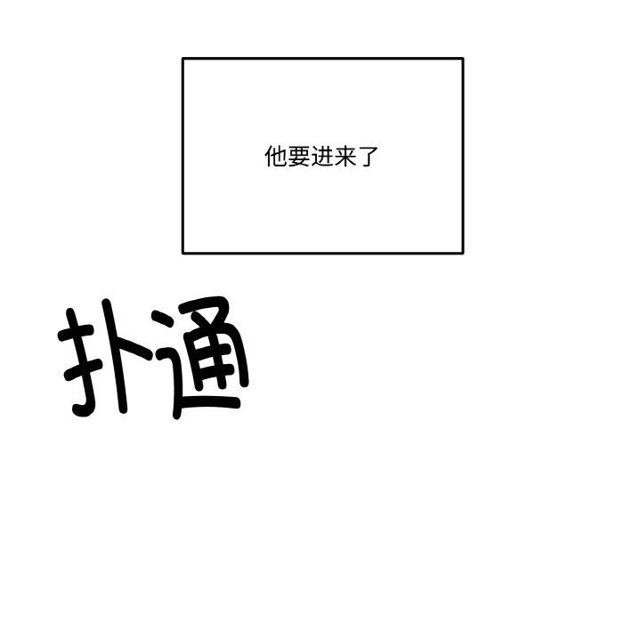 附属品少女的叛逆期第17話