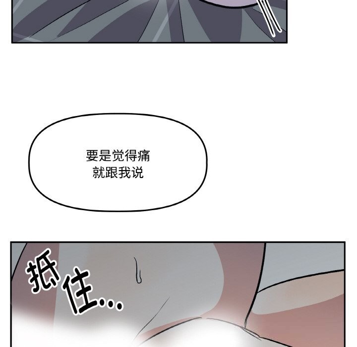 附属品少女的叛逆期第17話