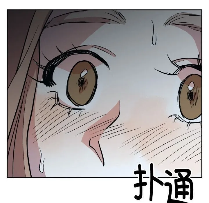 附屬品少女的叛逆期第17話