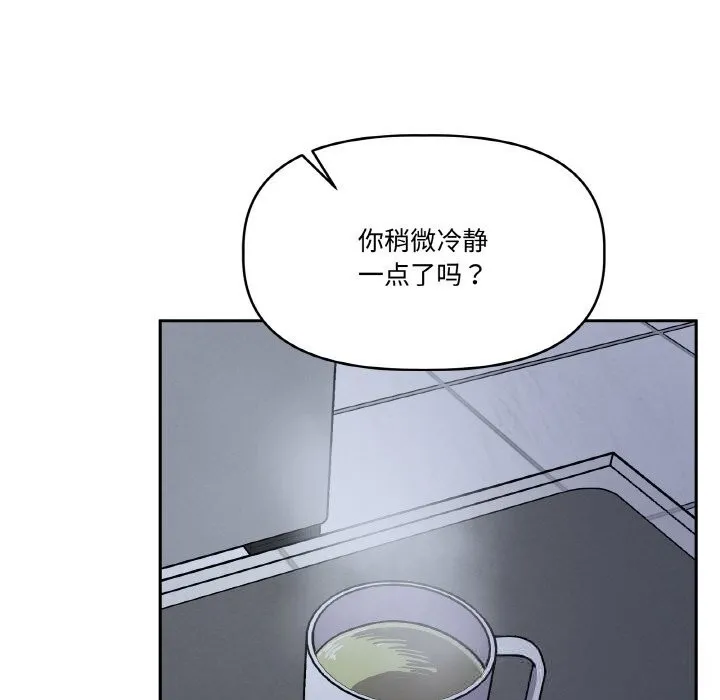 附屬品少女的叛逆期第17話