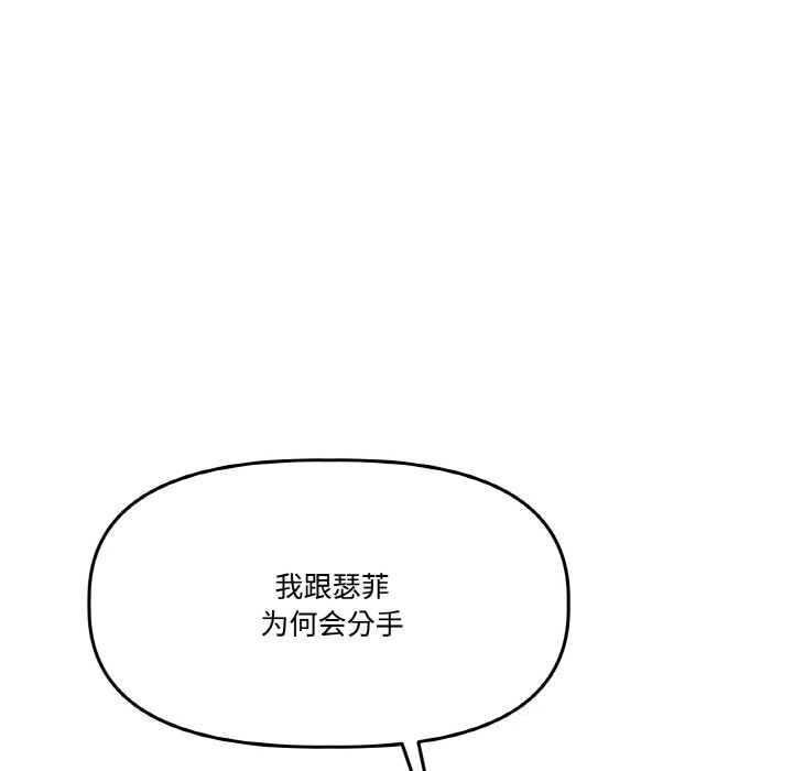 附属品少女的叛逆期第17話