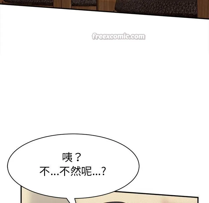 她們的夜晚屬於我第9話