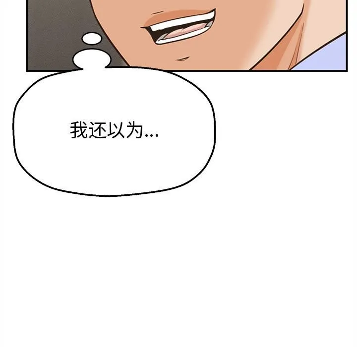 她們的夜晚屬於我第9話