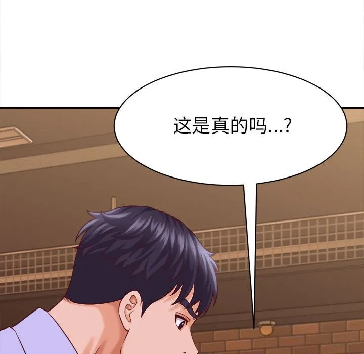 她們的夜晚屬於我第9話