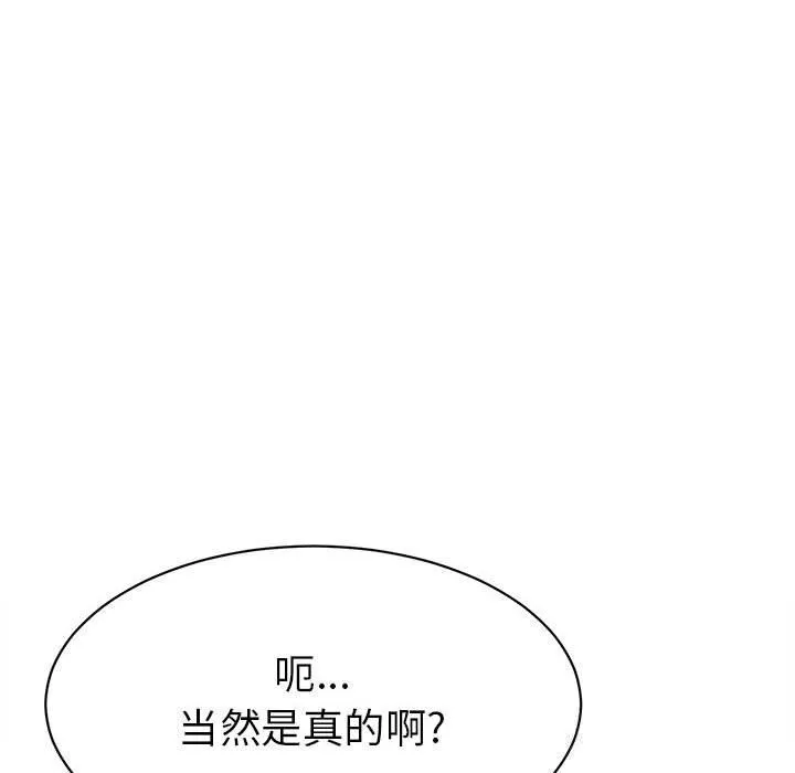 她們的夜晚屬於我第9話
