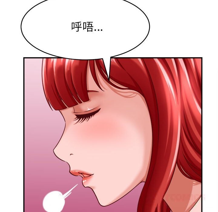 她们的夜晚属于我第9話