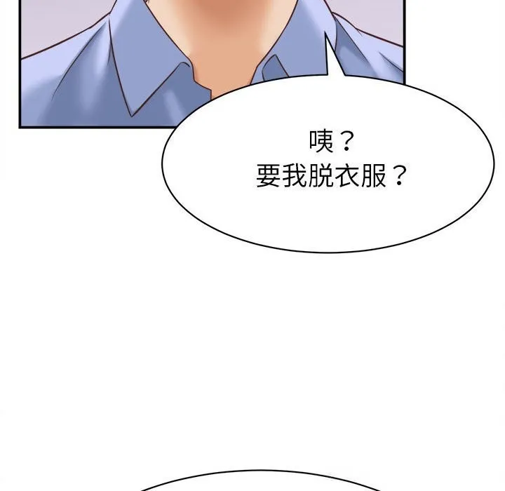 她們的夜晚屬於我第9話