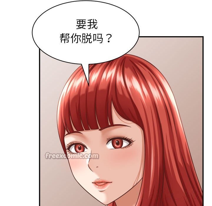 她们的夜晚属于我第9話