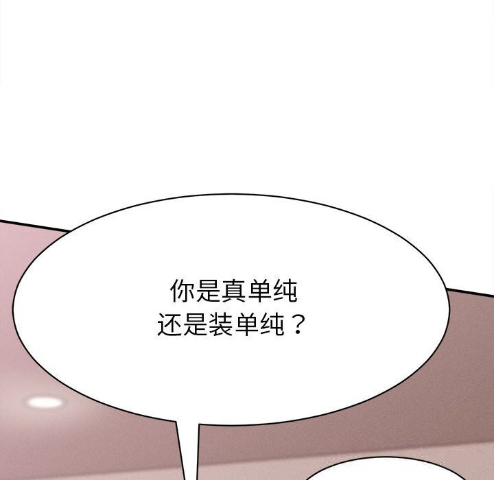 她们的夜晚属于我第9話