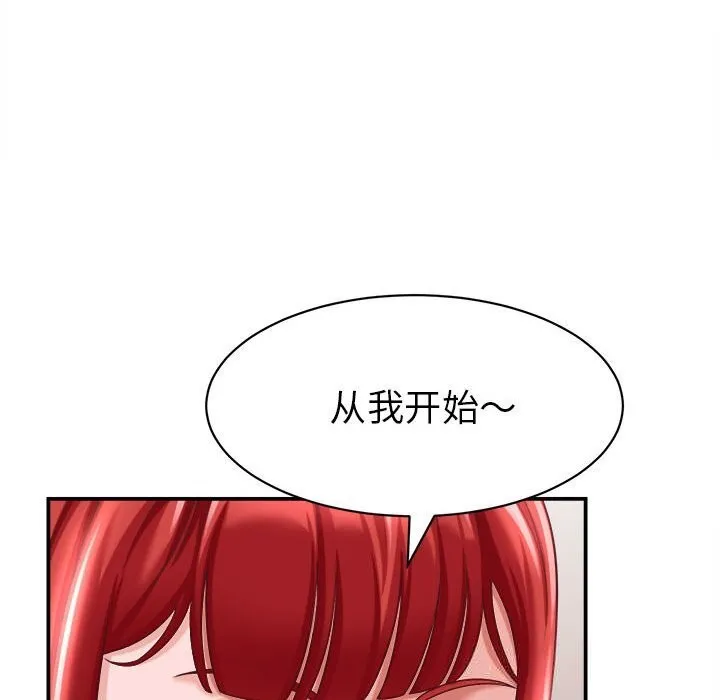 她們的夜晚屬於我第9話