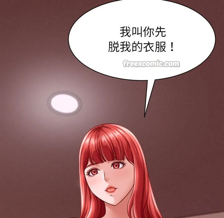 她們的夜晚屬於我第9話