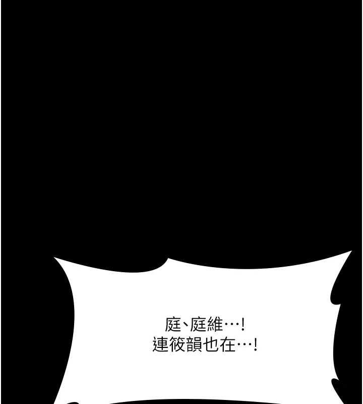 老闆娘的诱惑第72話-妳越掙扎我越興奮