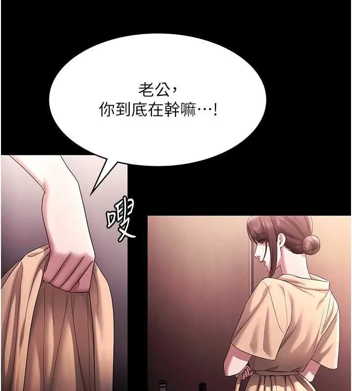 老闆娘的誘惑第72話-妳越掙扎我越興奮