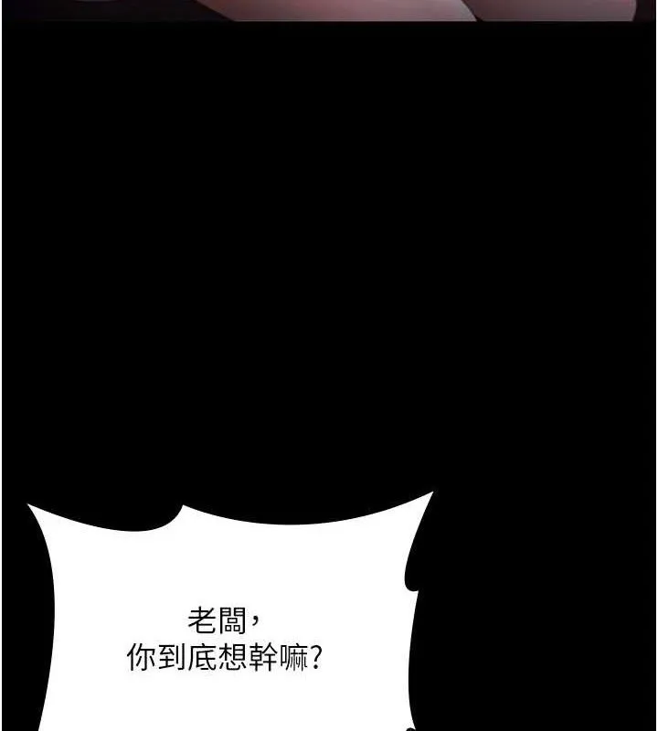 老闆娘的誘惑第72話-妳越掙扎我越興奮