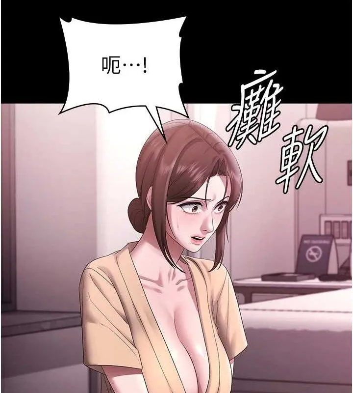 老闆娘的誘惑第72話-妳越掙扎我越興奮
