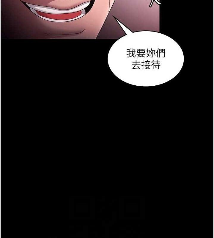 老闆娘的诱惑第72話-妳越掙扎我越興奮