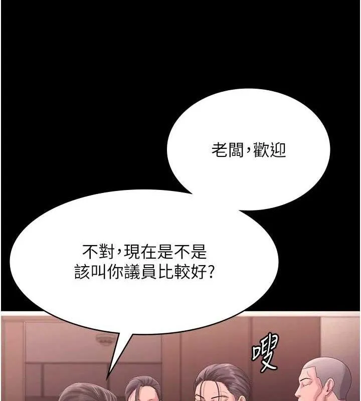 老闆娘的誘惑第72話-妳越掙扎我越興奮