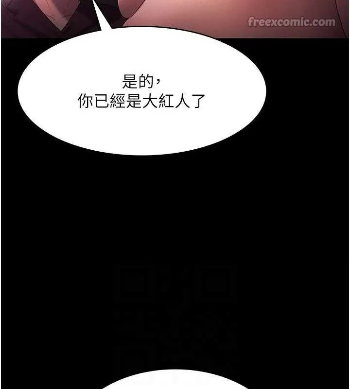 老闆娘的誘惑第72話-妳越掙扎我越興奮