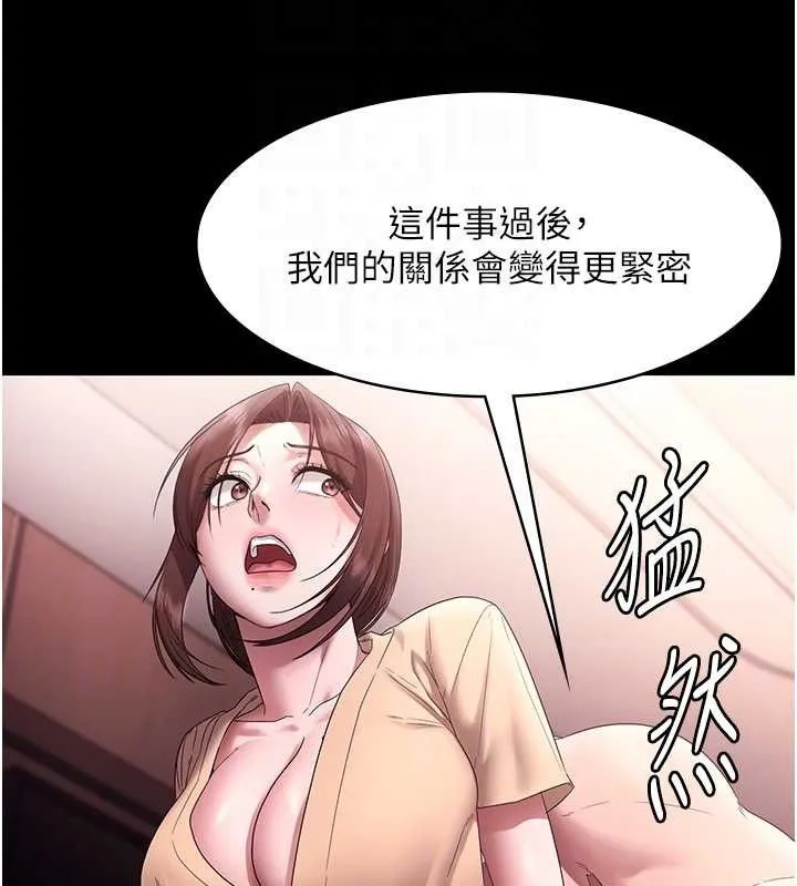 老闆娘的誘惑第72話-妳越掙扎我越興奮