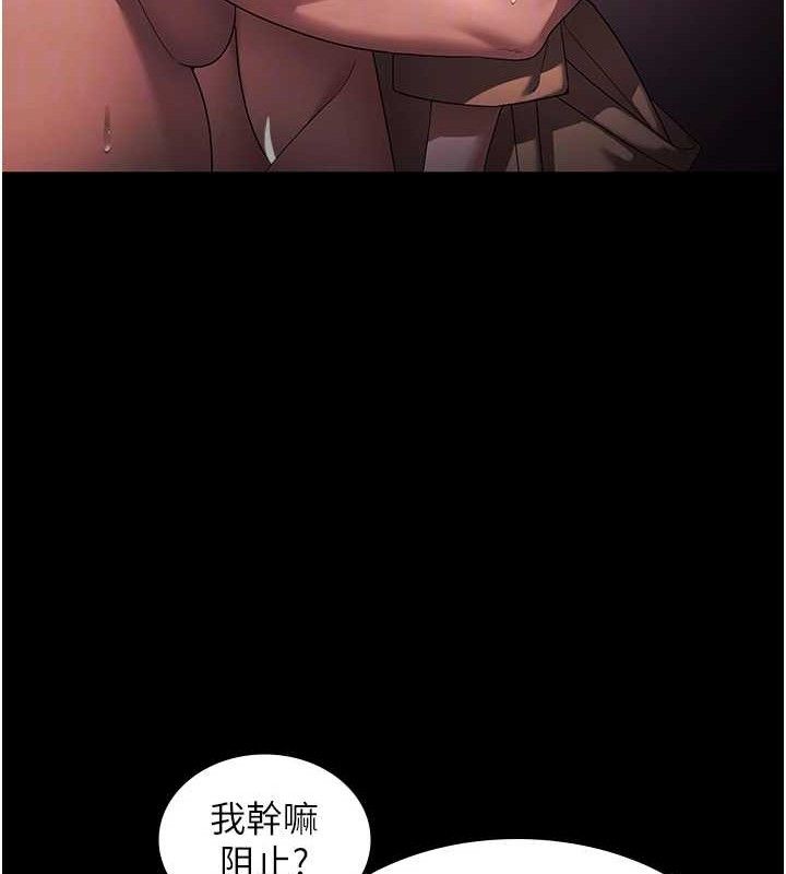 老闆娘的诱惑第72話-妳越掙扎我越興奮