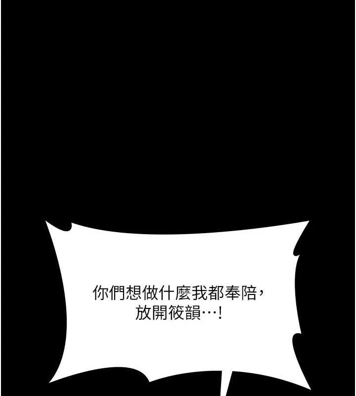 老闆娘的誘惑第72話-妳越掙扎我越興奮