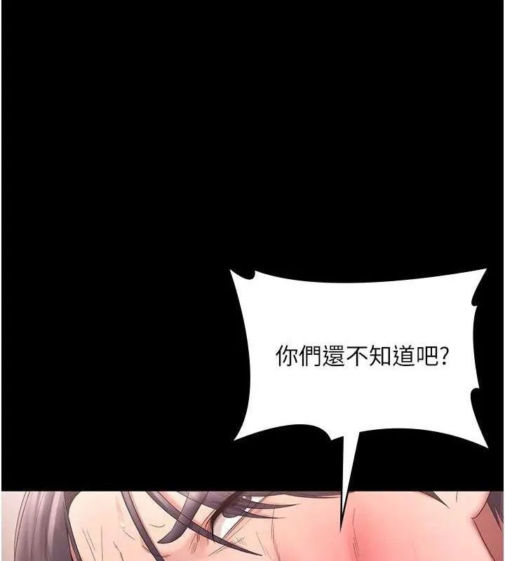 老闆娘的誘惑第72話-妳越掙扎我越興奮