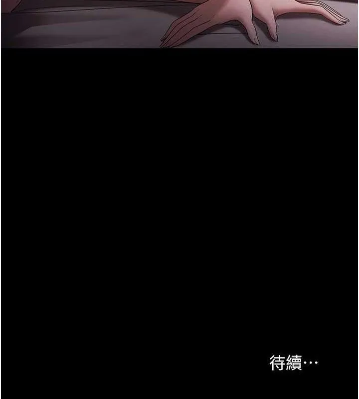 老闆娘的誘惑第72話-妳越掙扎我越興奮