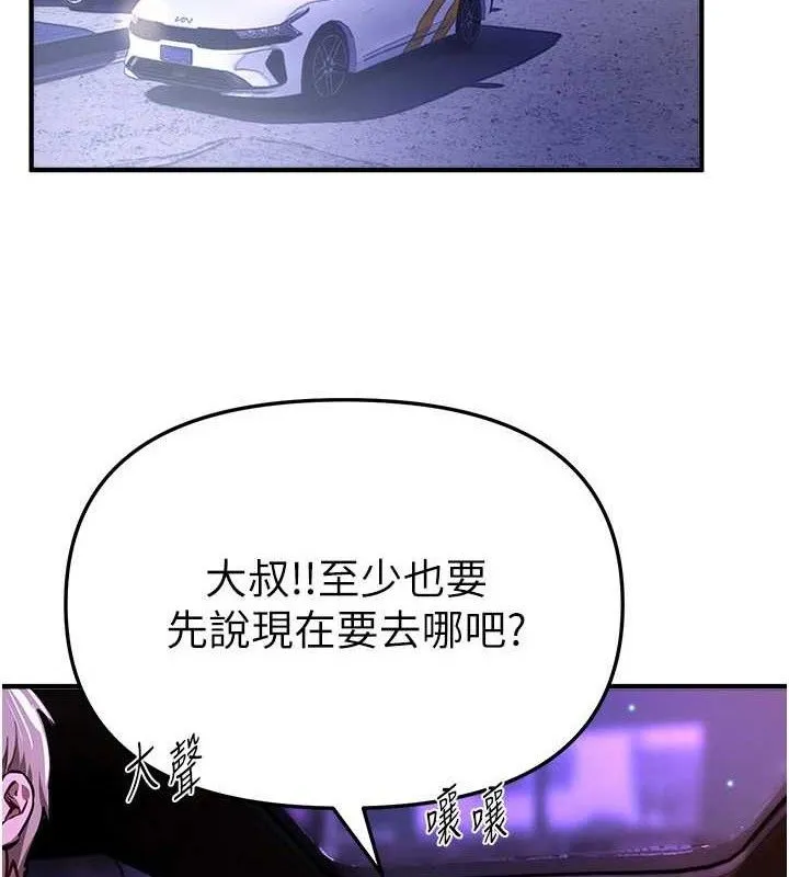 BeautifulDays第51話-妳的葛格要被我搶走囉