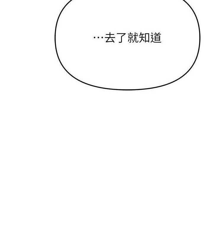 BeautifulDays第51話-妳的葛格要被我搶走囉