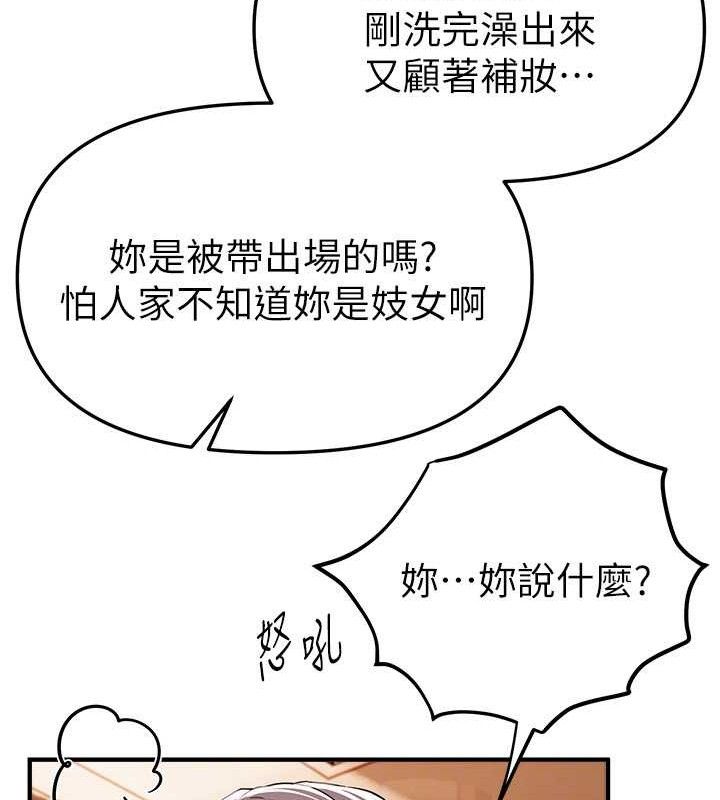 BeautifulDays第51話-妳的葛格要被我搶走囉