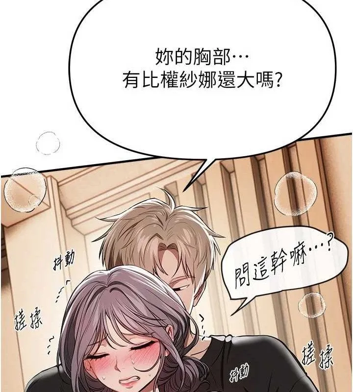 BeautifulDays第51話-妳的葛格要被我搶走囉