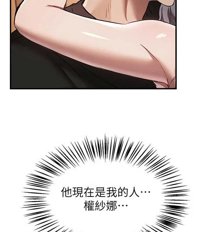 BeautifulDays第51話-妳的葛格要被我搶走囉