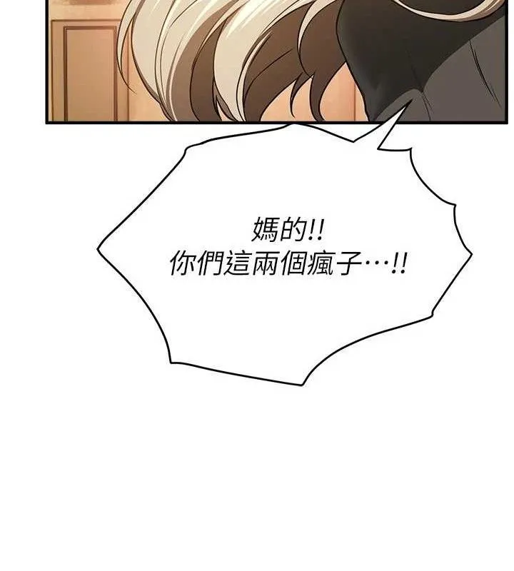 BeautifulDays第51話-妳的葛格要被我搶走囉