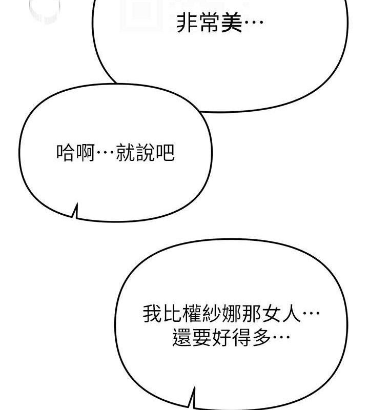 BeautifulDays第51話-妳的葛格要被我搶走囉