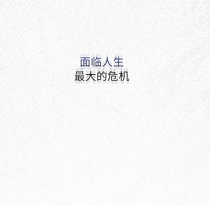 男人稀缺的异世界第1话