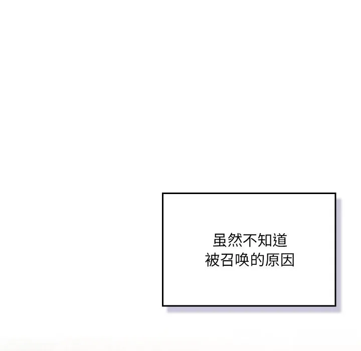 男人稀缺的異世界第1話