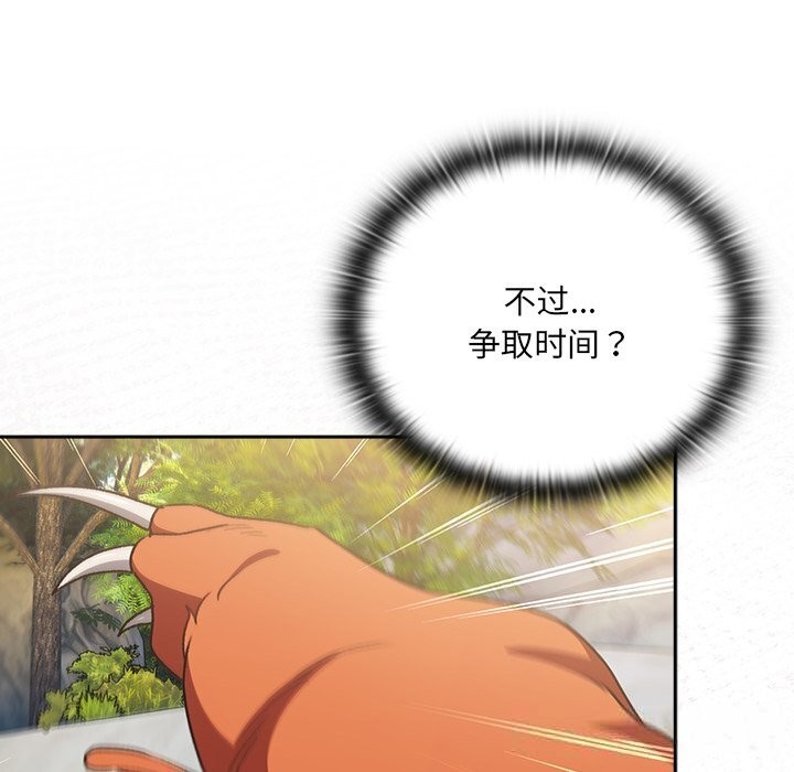 男人稀缺的异世界第1話