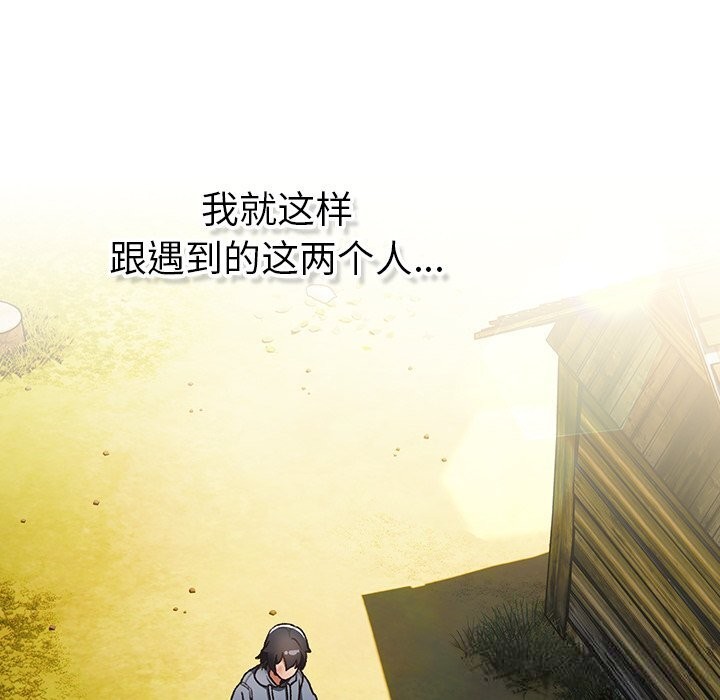 男人稀缺的异世界第1話