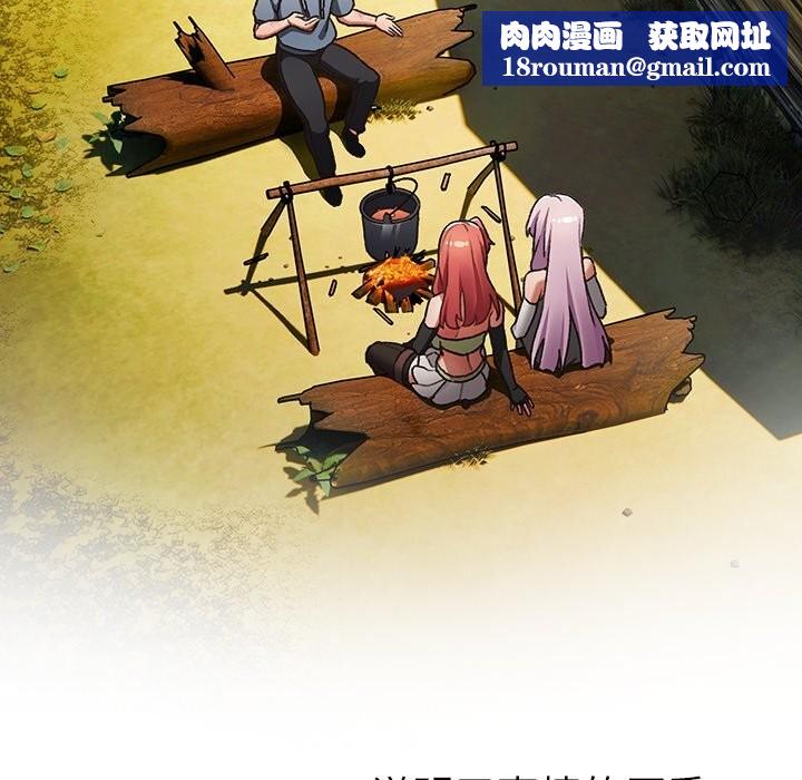 男人稀缺的异世界第1话
