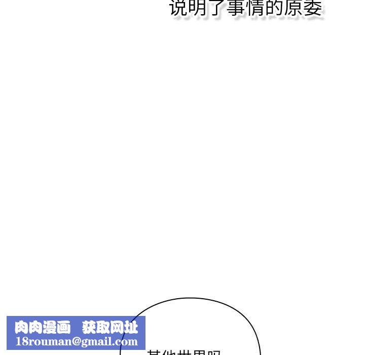 男人稀缺的异世界第1话
