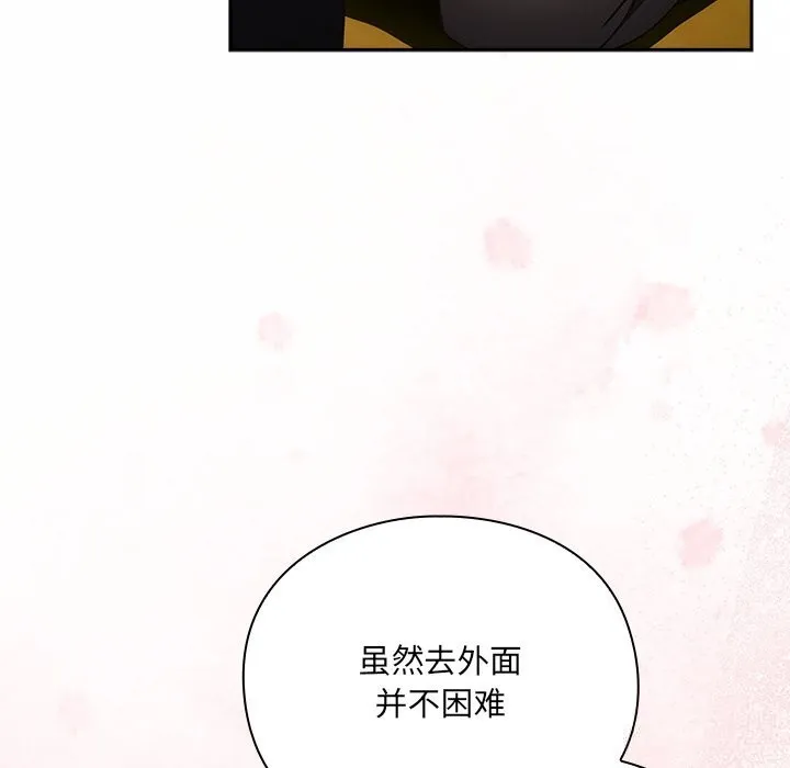 男人稀缺的異世界第1話