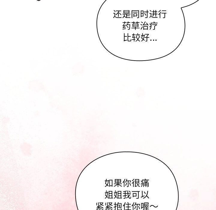 男人稀缺的异世界第1話