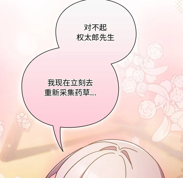 男人稀缺的異世界第1話