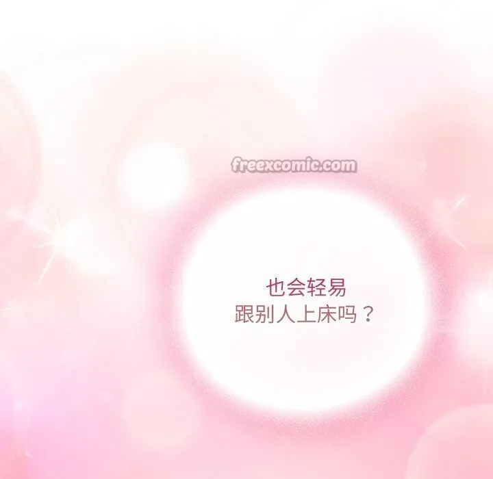 男人稀缺的異世界第1話