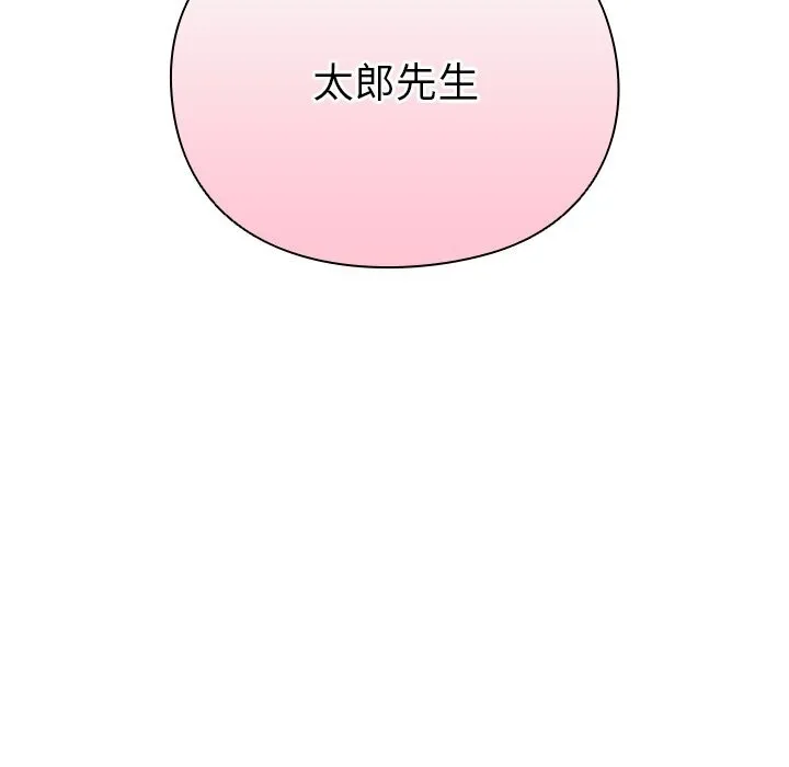 男人稀缺的異世界第1話