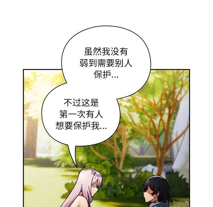 男人稀缺的异世界第1話
