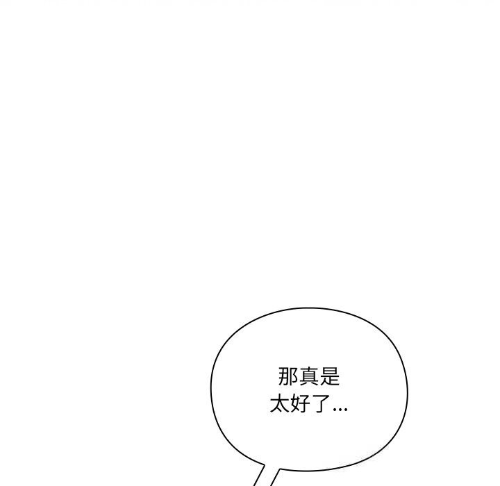 男人稀缺的异世界第1话