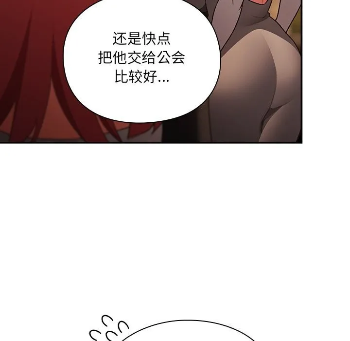 男人稀缺的異世界第1話